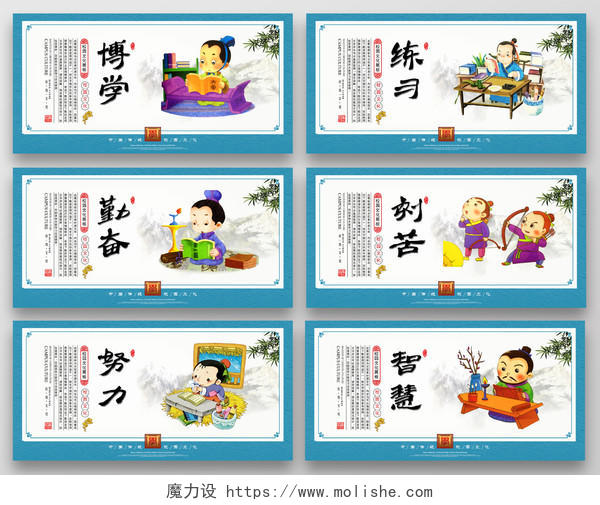 读书分享中国风古典校园文化读书阅读展板设计模板